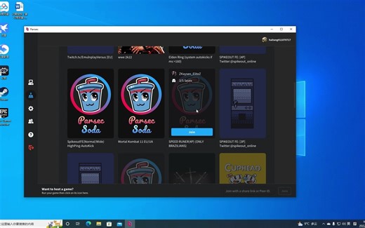 ParsecSoda使用方法和介绍，如何开公共房与老外联机任何游戏