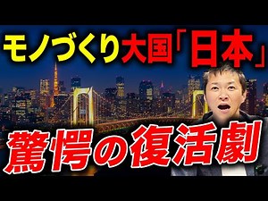 【衝撃】技術の研鑽と時代に適応する力が凄まじい！世界で活躍する日本企業7選