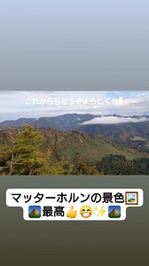 会津のマッターホルンの頂上です。🏞️😁⛰️✨ | Masashi Masuda