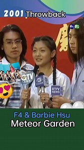 F4 & Barbie Hsu / first TV appearance interview #fanpageforyou #barbiehsu #f4taiwan | Meteor Garden
