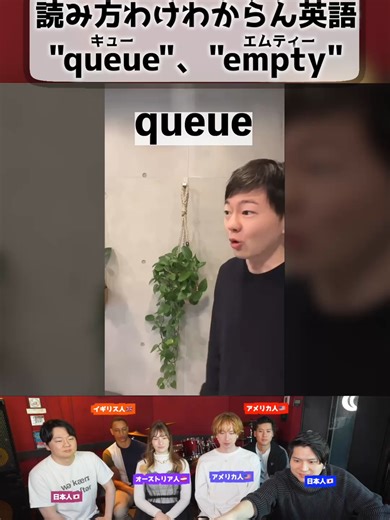 英語の読み方、日本人の指摘に海外反応