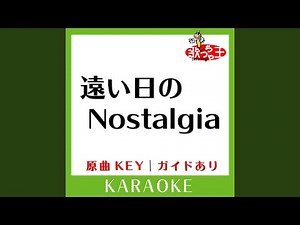 遠い日のNostalgia (カラオケ) (原曲歌手:ZARD］)