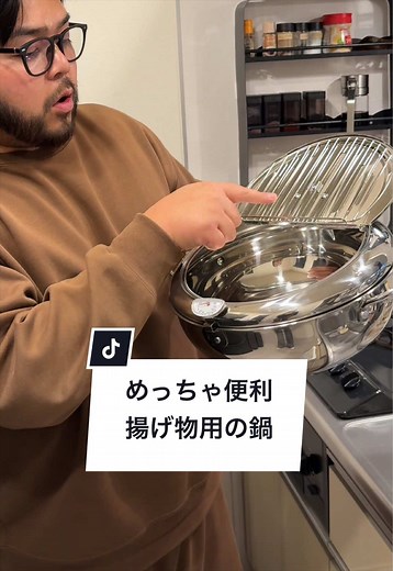 揚げ物鍋で油処理楽々！
