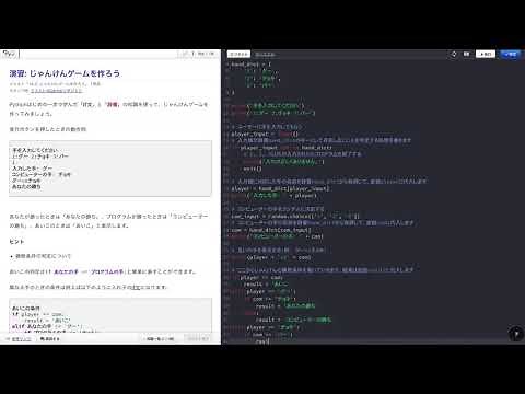 PyQ - Pythonでミニゲームを作ろう - じゃんけんゲームを作ろう