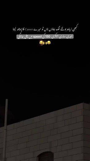 Career tension aur maang: 150 ki speed mein zindagi