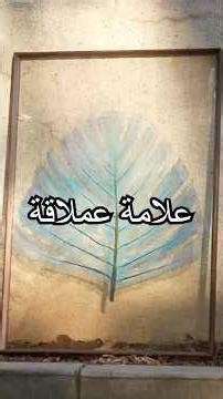 كبرنا تجربة ورقة النبات 100 مرة… هل أحد منكم جربها؟#shorts #diy #miwuscience
