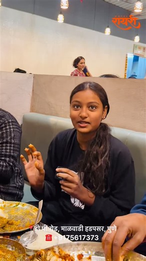 Hotel Rayari on Instagram: "Customer Review 😍 फॉलो:- @hotel_rayari_hadapsar 📞 91756 17373 📢मार्केटिंग:- @unitech_advertising अश्याच रिल्स साठी नोटिफिकेशन ऑन करा आणि नक्की फॉलो करायला विसरू नाक #chickenthali #chicken #muttonthali #foodie #food"