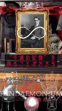 《神智学辞典》“アカシックレコード”人類の全事象と痕跡がアーカイブされた、究極の書物をご存知で？ #知識 #神智学 #アカシックレコード #神 #本 #shortvideo