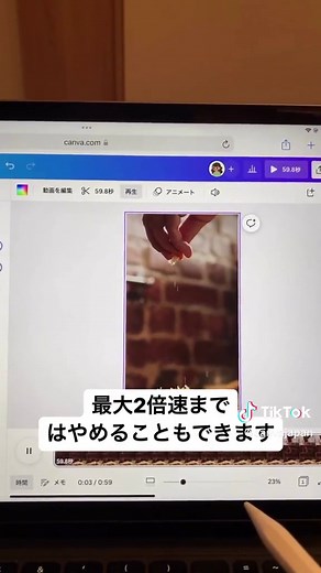 Canvaで動画編集がもっと楽に！倍速・スロモ機能登場
