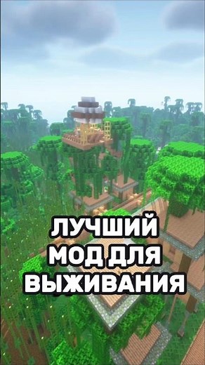 THE BEST SURVIVAL MOD FOR #minecraft #minecraft #abajeplay