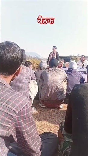 खुली बैठक 8 January 2026