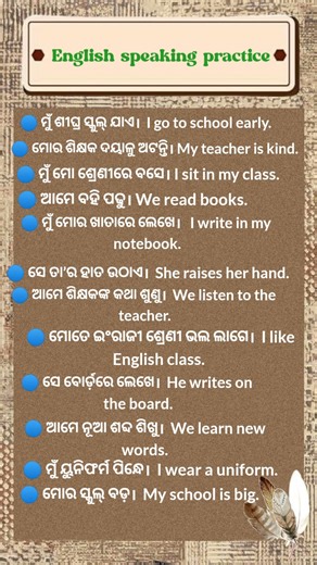 odia to English translation