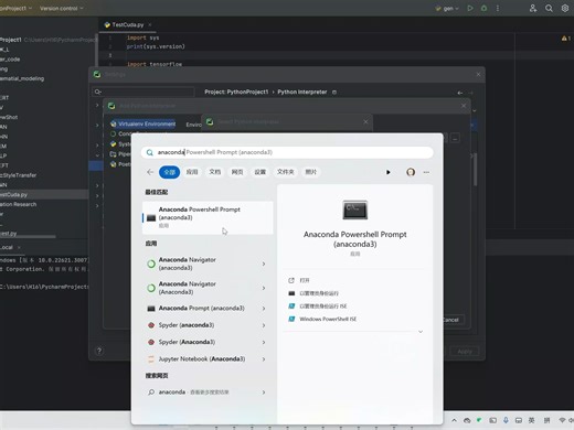PyCharm Jupyter 环境配置