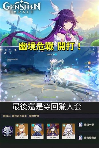 【原神6.5】這期N5太硬啦！零命絲柯克極限壓線通關 霜夜巡天靈主⚔️#原神 #GenshinImpact #幽境危戰 #絲柯克 #艾可菲 #莫娜 #芙寧娜 #原神攻略 #shorts