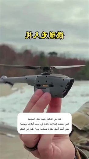 ‏War drones#Unmanned aerial vehicle