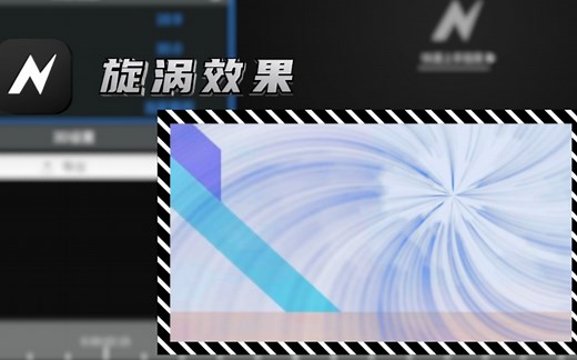 Nodevideo旋涡效果