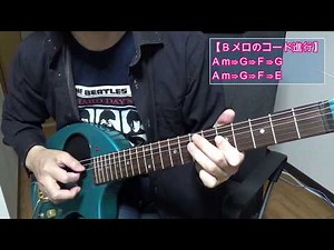 【ギター教室】【リフと間奏】ベンチャーズの「パイプライン」を弾いてみよう！編 誰でも弾けるようになる The Ventures 「Pipeline」