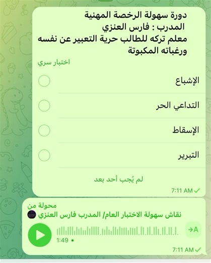 حل اسئله من سهولة الاختبار العام #سهولة_الاختبار_العام #الرخصة_المهنية_للمعلمين_والمعلمات_عام #الرياض #الرياض_جده_مكه_الدمام_المدينه #اكسبلور #عرعر #جدة_الآن #جدة #الشمال_الجوف #ابها_عسير #جازان_الحب #الاحساء #الشعب_الصيني_ماله_حل😂✌️ #حفرالباطن_الان #الدمام_الخبر_الشرقيه_الاحساء_الهفوف #سكاكا_الجوف_اكسبلور #الشعب_الصيني_ماله_حل😂✌️ #الخرج #الشعب_الصيني_ماله_حل😂😂😂 #الرخصة_المهنية_تربوي #المعلمين # #الرياض_جده_مكه_الدمام_المدينه #الرياض #عسير #السعودية