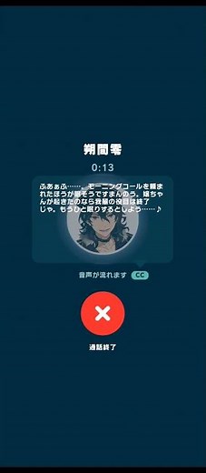#朔間零 #モニコ #モーニングコール #あんさんぶるスターズ #あんスタ #ボイス #ゲーム #イケメン #可愛い #かっこいい #声優 #ゲーム #増田俊樹 #undead #吸血鬼