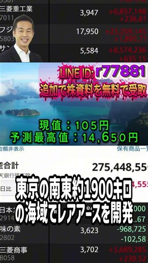 一度しか言いません#日本株 #株初心者 #株式投資 #投資の勉強 #資産運用 #お金の勉強 #資産形成 #配当金活 #株主優待 #長期投資 #日本株投資 #youtubeshorts