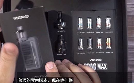 voopoo Drag  Max｜双电池舱模组，具有多种不同的配置，PNP 线圈磁头。