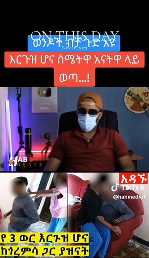 Memories of November 11, 2023