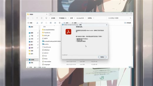 Acrobat Pro DC2020安装教程（附软件安装包）