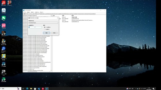 windows系统报错10010，超时未向dcom注册解决方法。详细版