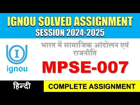 IGNOU MPSE 007 Solved Assignment 2024-25 | Hindi Medium | Download PDF | IGNOU Students Portal