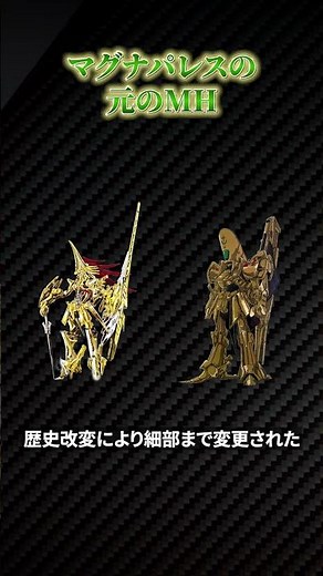 The original MH of Magna Palace [Five Star Stories: Gothicmade Explanation]