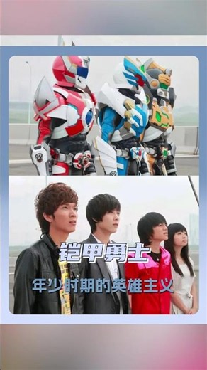 鎧甲勇士也是一代人年少時期的英雄主義啊#鎧甲勇士#鎧甲勇士刑天#刑天小隊回歸#童年回憶1