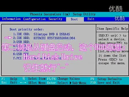 U盘启动设置教程