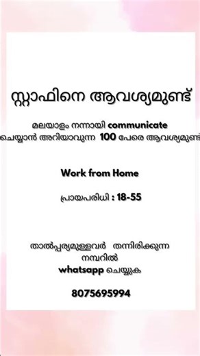 #wotkfromhome #homejob#partimejob