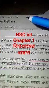 HSC ict chapter 1
