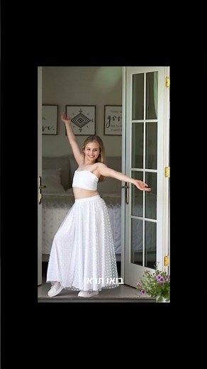 אלות בת מצווה #בתמצווה #שמלות #שמלותבתמצווה #fashion #batmitzvah #photography