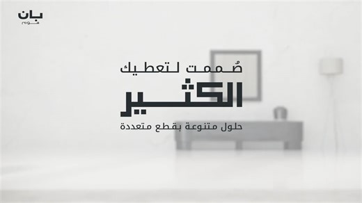 alabaster_arabic_final_lineup_v02_with_audio_v1_(720p)_v1 (720p)