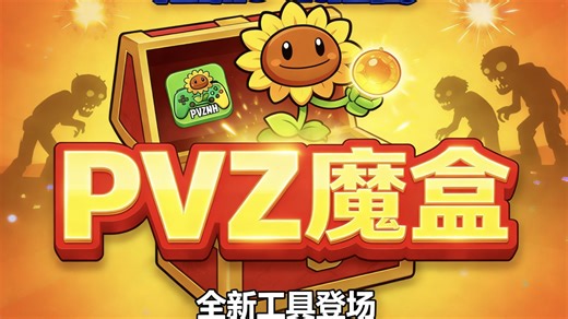 耗时N个月的魔盒闪亮登场！数十个改版同人+n项快捷功能！