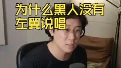 kdot其实也是白人的工具?嘻哈其实是犹太人给黑人的trap