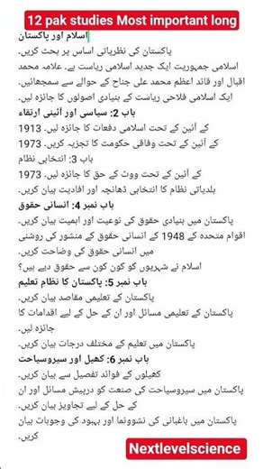 12 pak studies Most important long questions 2026