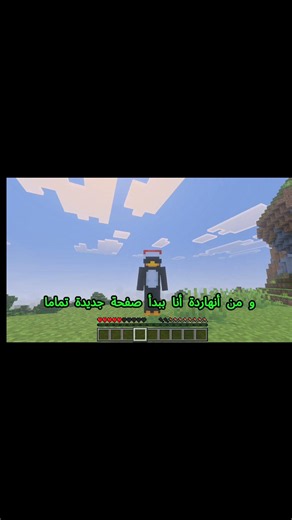 من هو ويجو؟ | اعتذار مهم وبداية رحلة الستريمينج الجديدة 🎮