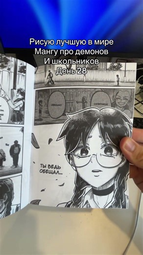 Прочитать мангу можно по ссылке в профиле #манга #manga
