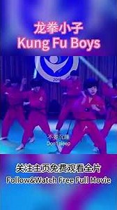 龙拳小子现场表演跆拳道功夫 惊艳众人！#kungfuboys #龙拳小子 #林秋楠 #shorts #film #fyp #cdrama