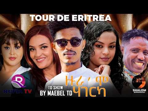 RUFTA TV - NEW ERITREAN SHOW 2026 - TOUR DE ERITREA - ዙሮሞ ሃገርካ