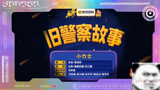 旧警察故事