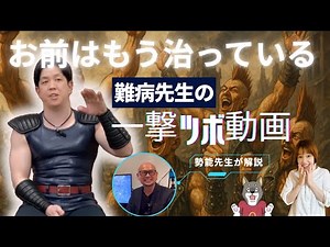 Somatid x Incurable Disease Doctor's product has finally been announced!!