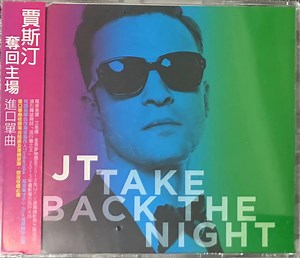 Justin Timberlake - Take Back The Night