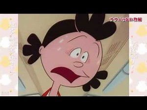 サザエさん 作品No.28「温泉よいとこ」 1969年放送 未配信回 ※一部のみ