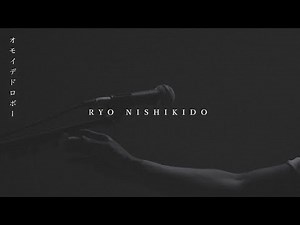 錦戸 亮「オモイデドロボー」Music Video