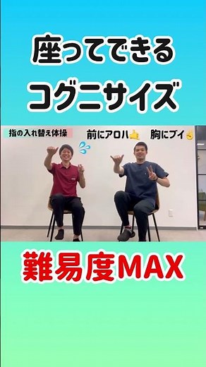 Cognisize that you can do while sitting❗️Maximum difficulty‼️#Daycare#Sitting#Exercises#Elderly#C...