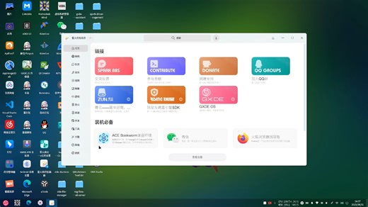 Linux也能像手机一样装软件？试试星火应用商店！